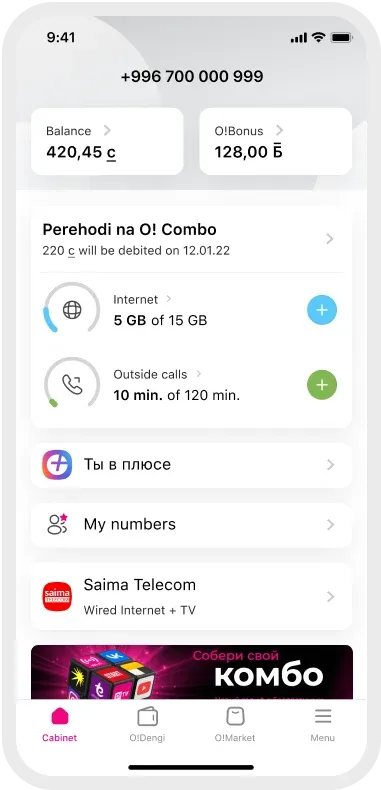 Subscriber's Account