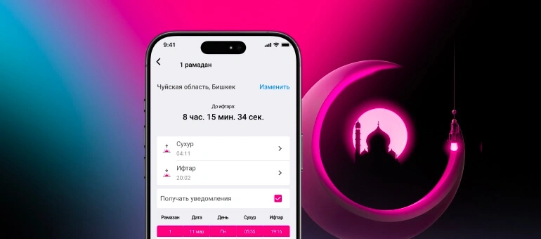 Convenient Services for Ramadan in the My O! superapp