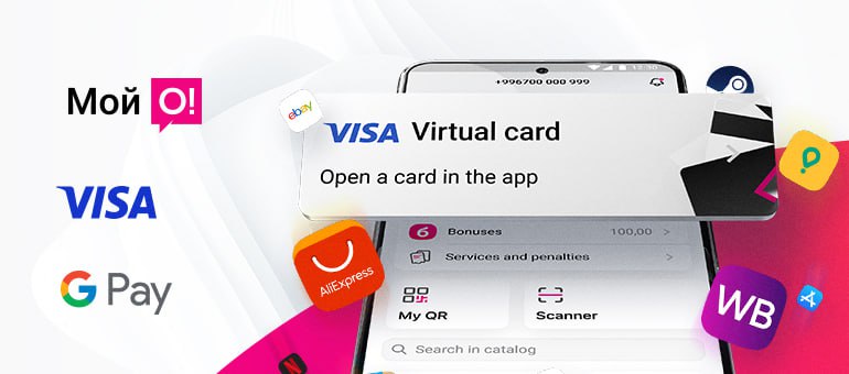 Comparing virtual cards in Kyrgyzstan: which one is better value?